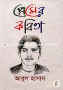 Premer Kobita image