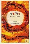 Riddho Tin Bloger Songkolon image