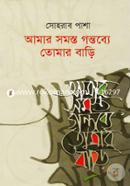 Amar Somosto Gontobyo Tomar Bari image