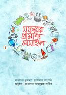 Soforer Pramanno Masayl image