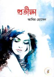 Protikkha image