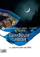 Mu'miner Nittodiner Amol image