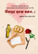 Bibaher Bebostha korun... image