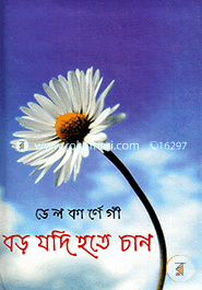 Baro Jodi Hotey Chan image