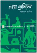 হোমো স্যাপিয়েন্স image