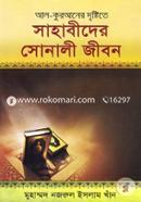 Al-Quraner Drishtite Sahabider Sonali Jibon image