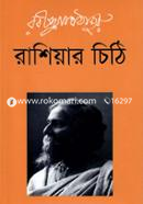 Russiar Chithi image