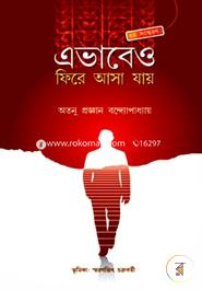 Ebhabeo Fire Asa Jai image