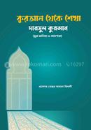 Learn Form Quran image