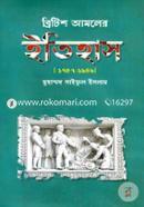 British Amoler Itihas (1757-1946) image