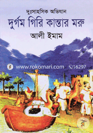 Durgam Giri Kantar Moru image