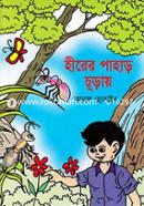 Hirer Pahar Churay image