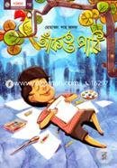 Ankte Pari image
