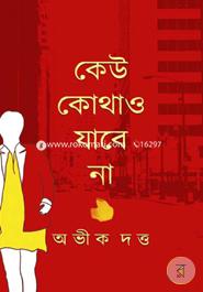 Keo Kothao Jabe Na image