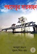 Padmasetur Satkahon image