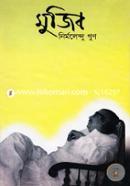 Mujib image