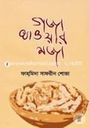 Goja Khawyar Moja image