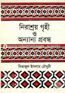 Nirashray Grihee O Anyanya Prabandha image