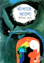 Adhare Alo image