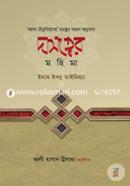 Dasotter Mohima image