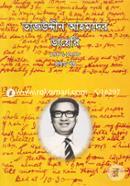 Tajuddin Ahmeder Diary 1947-1948 image