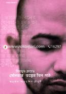 যৌনতার তত্ত্বের তিন পাঠ image
