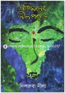 Ovimaner Neel Pahar image