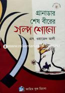 Granadar Shesh Birer Golpo Shono image