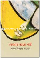 Kothay Tare Pai image