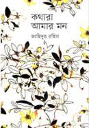 Kothara Amar Mon image