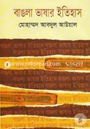 Bangla Vashar Itihas image