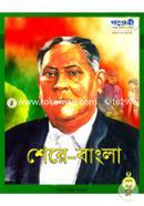 Shere-bangla image