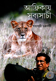 Afrikayey Sabyasachi image