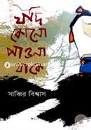 Jodi Kono Paona Thake image