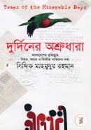 Durdiner Oshrudhara (Bangladesher Muktijuddhe Nihoto, Ahoto O Nikhoj Byaktider Tothyo) image