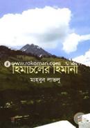 Himacholer Himani image