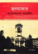 Hridmajar image