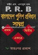 Bangladesh Police Probidhan Somogro -Part 1st and 2nd image