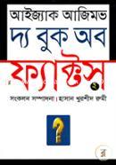 দ্য বুক অব ফ্যাক্টস-২ image
