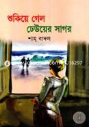 Shukiye Gel Dheuyer Sagor image