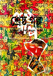 Shrestho Golpo image