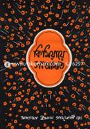 কিমিয়ায়ে সাআদাত ১ম খণ্ড image