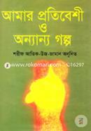 Amer Protibeshi O Onanno Golpo image