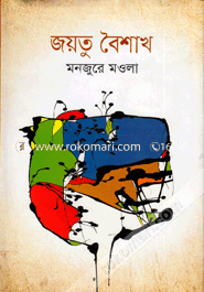 Jayotu Baishakh image