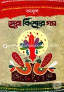 Sera Kisor Galpo image