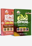 SSC Test Paper Islam O Noitik Shikkha, Made Easy All Boards Exam-2020 image