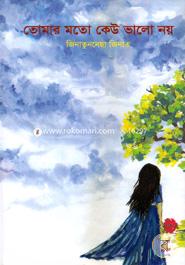 None Is As Good As You image