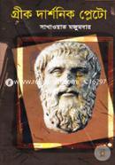 Grik Darshonik Plato image