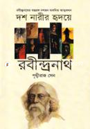 Dosh Narir Hridoy image