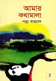 Amar Kothamala image